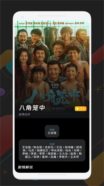 红叶影视安卓版最新版截图1