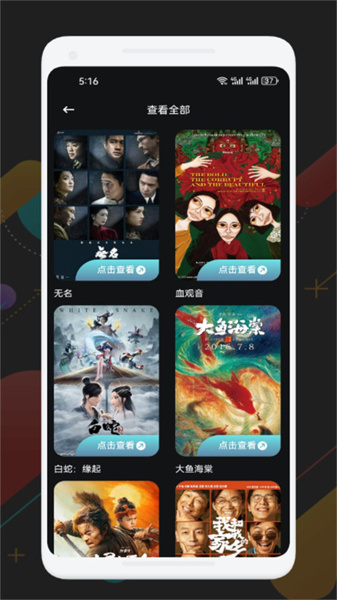 红叶影视安卓版最新版截图3