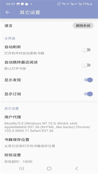 阿瓜阅读器手机版截图