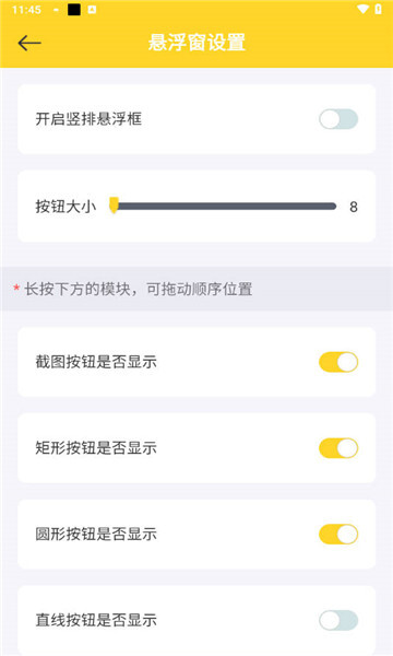 屏幕标注器安卓版截图