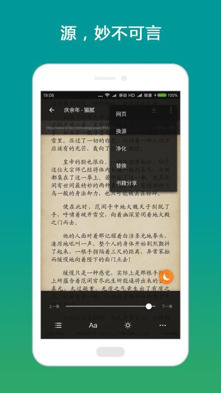 搜书大师安卓版最新版截图4