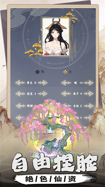 我是掌门正版图1