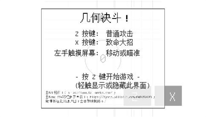 几何决斗官方版最新版截图4