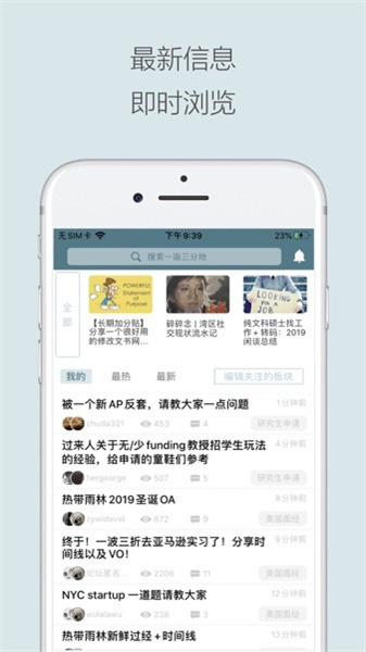 一亩三分地手机正版图1