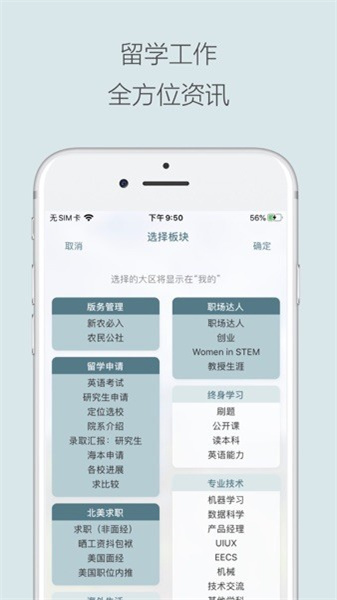 一亩三分地手机正版图2