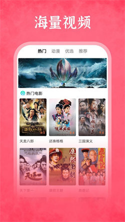 雅果视频安卓版截图