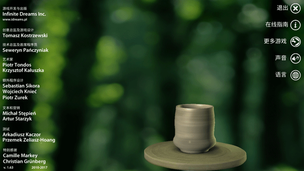 一起做陶瓷手机版(3)