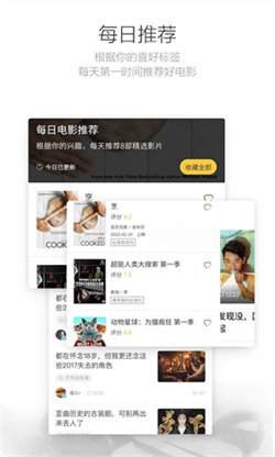 毒舌影视安卓版最新版截图3