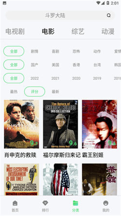 影猫影视手机版最新版截图2