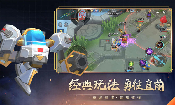 小小王者大乱斗中文版截图