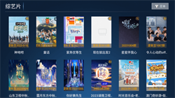 心心影视手机版截图