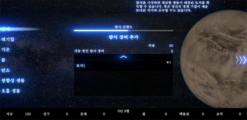 普罗米修斯计划官方最新版图4