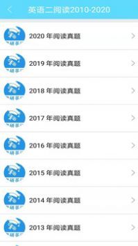 考研英语真题原版图3