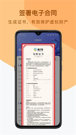 看个号交易平台原版图1