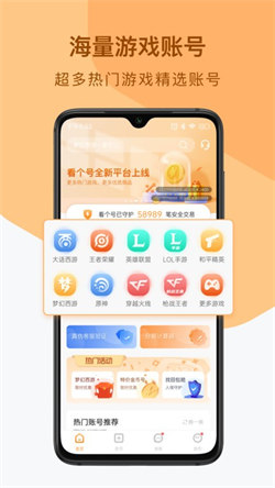 看个号交易平台原版图2
