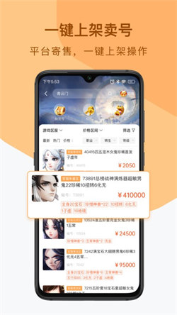看个号交易平台原版图3