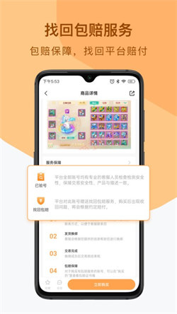 看个号交易平台原版图4