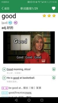 初中英语单词同步学最新版图4