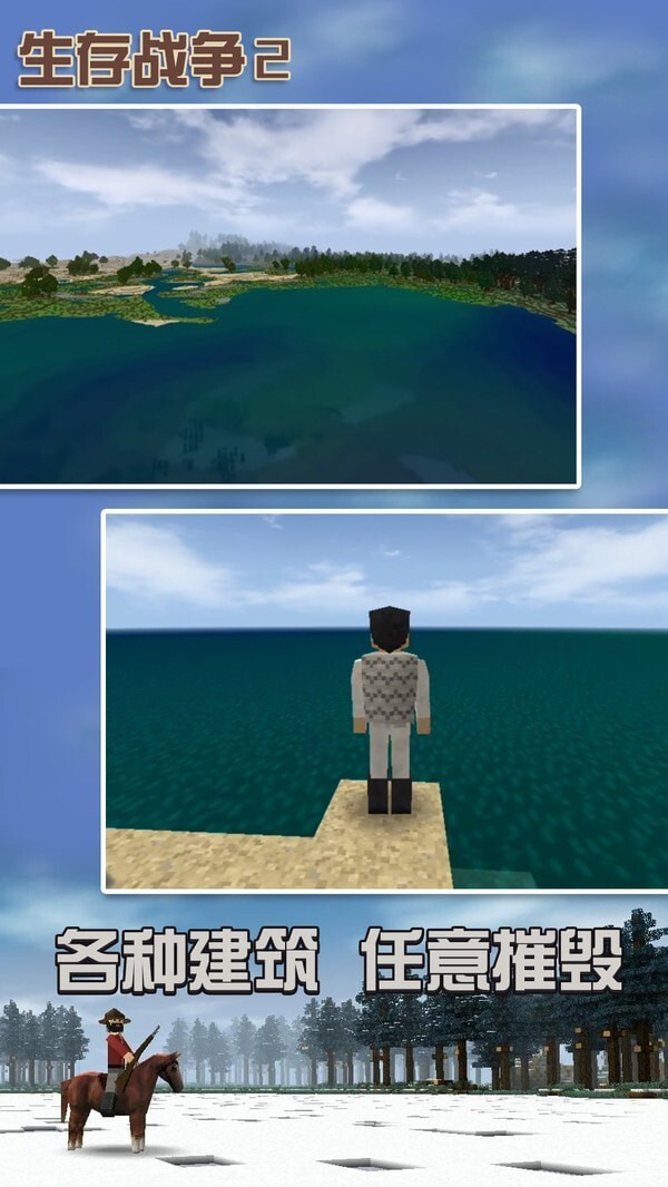 野人岛最新版截图