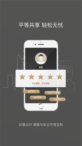 一号专车司机端安卓免费版图3