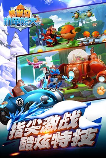熊出没机甲熊大汉化版最新版截图3