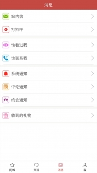 玫瑰情人网免费版图3