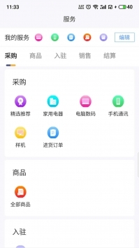 京东商选手机正版图4