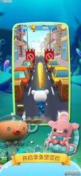 海底小纵队快乐酷跑官方版截图