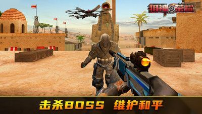 狙神荣耀手机版最新版截图3