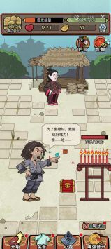 小小芝麻官最新版最新版截图2