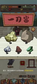 小小芝麻官最新版最新版截图4