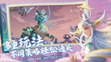 玄中记游戏官方最新版图3