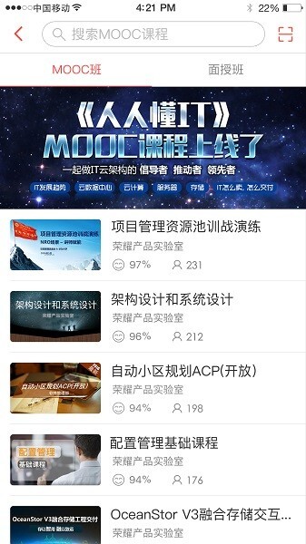 iLearning直装版图1