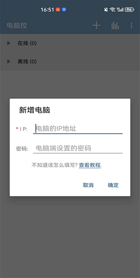电脑控无广告版图3