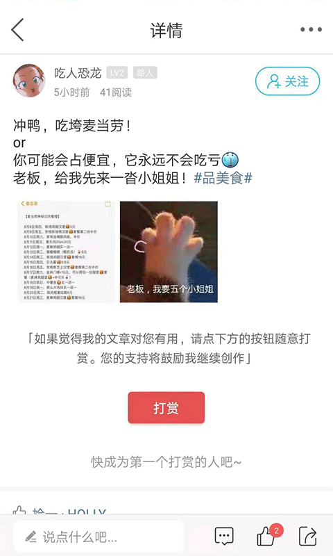 灵通资讯电子版图1