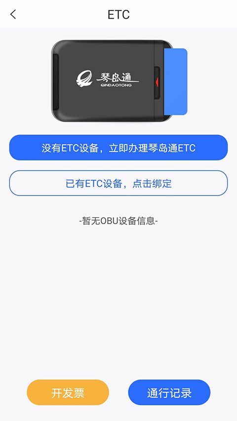 隧e通原版图4