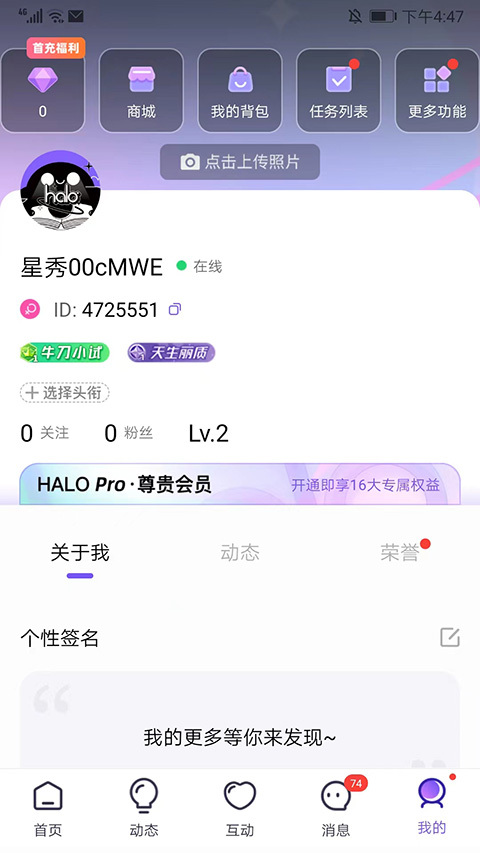 halo手机版最新版截图5