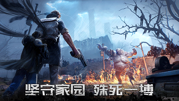 doomsday安卓版截图