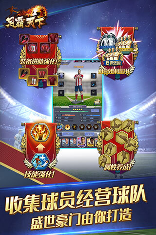 足霸天下官方最新版图2