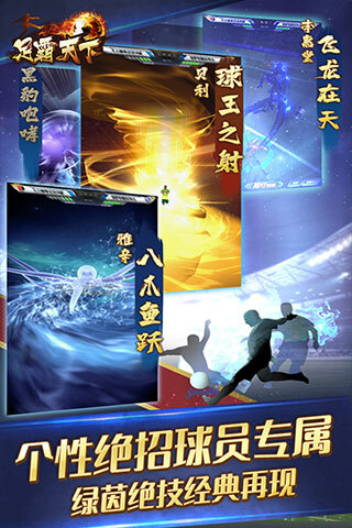 足霸天下官方最新版图4