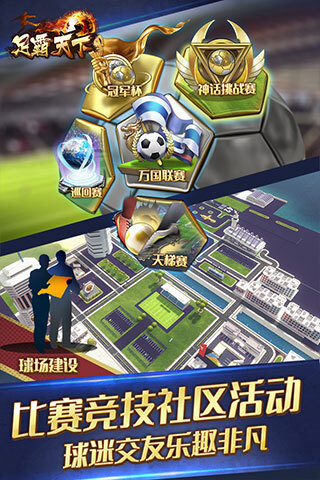 足霸天下官方最新版图5