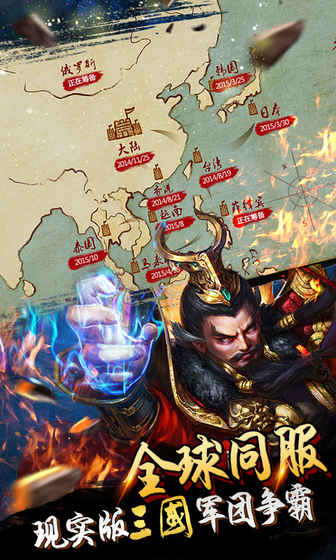 逐鹿三国之君临天下官服原版图2