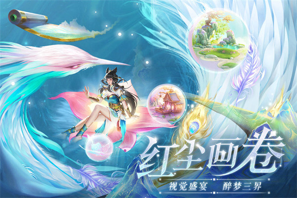 上古情歌官方版图1