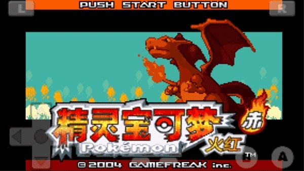 口袋妖怪火红gba汉化版截图