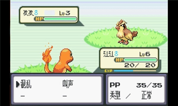 口袋妖怪火红gba汉化版截图