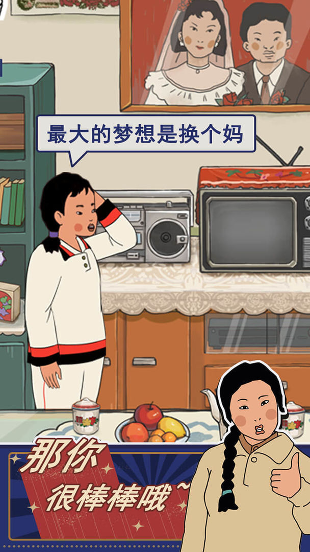 王蓝莓的幸福生活中文版最新版截图3