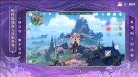 云原神免费原版图2