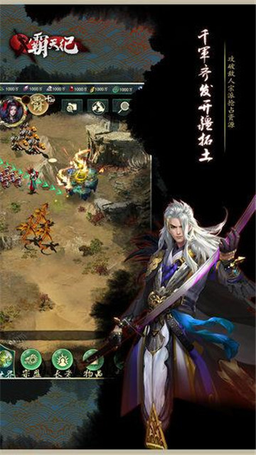 霸天纪安卓免费版图3