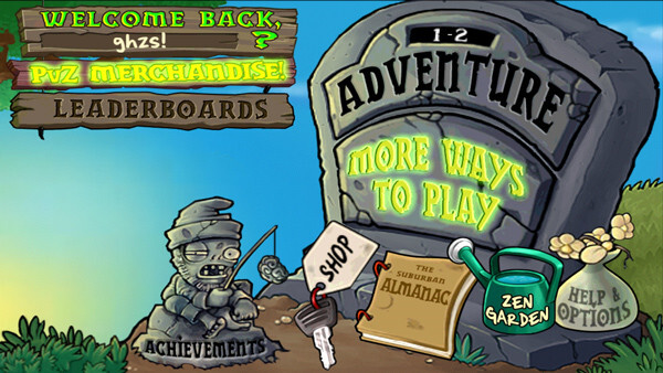 植物大战僵尸1中文版截图