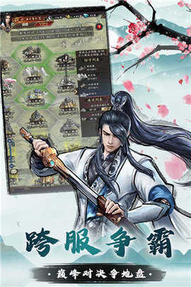 我是大侠正版图1